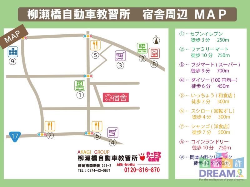 宿舎周辺MAP