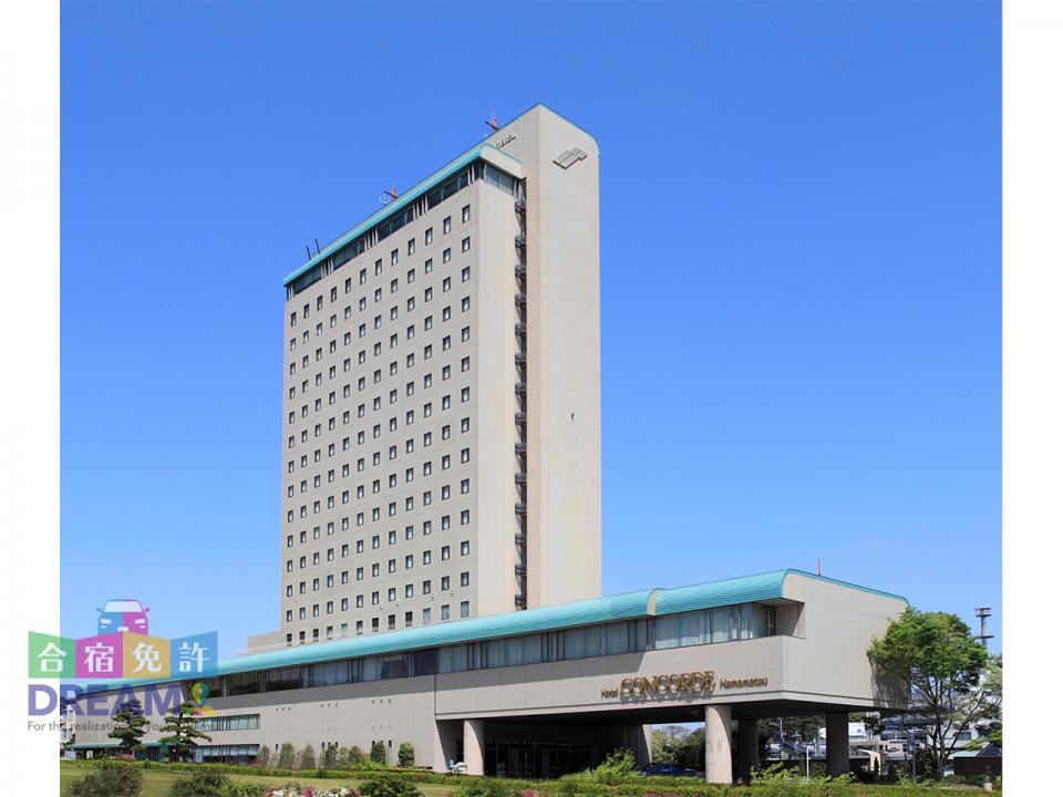 【男/女】ホテルコンコルド浜松（オフィシャルホテル）