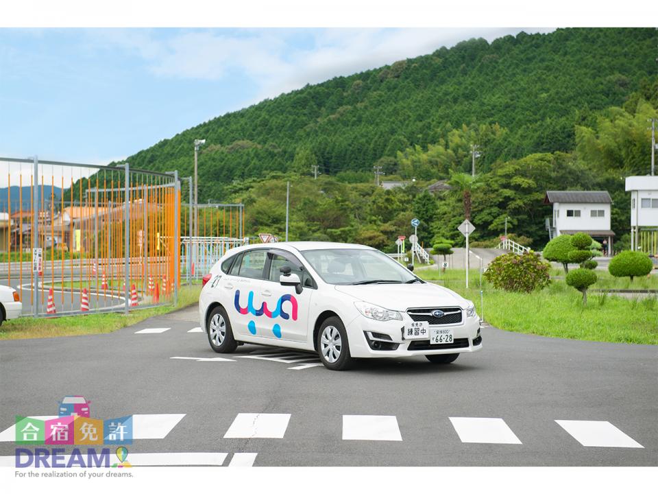 愛媛県で自動車運転免許を合宿で取るなら宇和自動車教習所へ