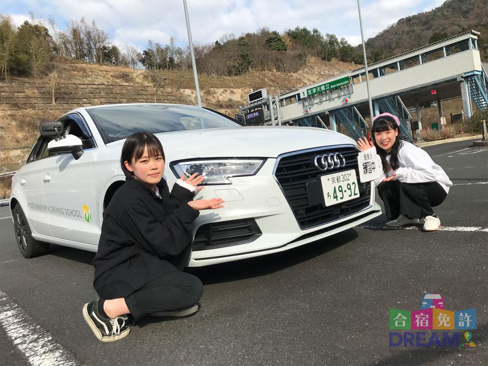 京都府で自動車運転免許を合宿で取るなら京都峰山ドライビングスク ルへ