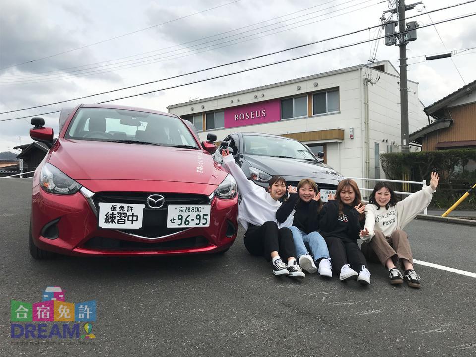 京都府で自動車運転免許を合宿で取るなら京都峰山ドライビングスク ルへ