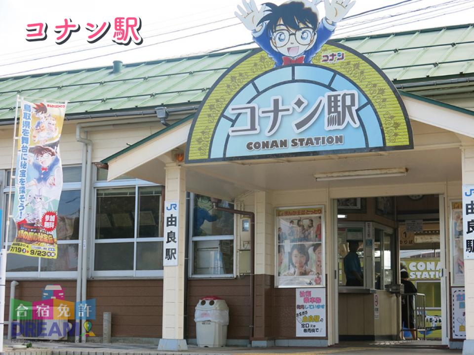 鳥取県で自動車運転免許を合宿で取るなら倉吉自動車学校へ