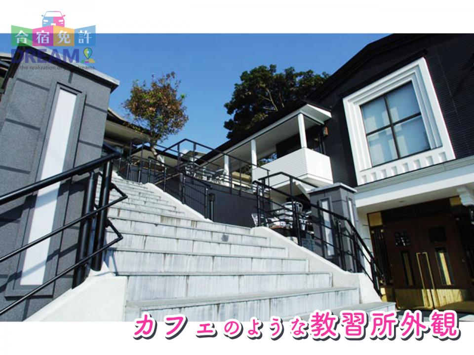 アイルモータースクール門司