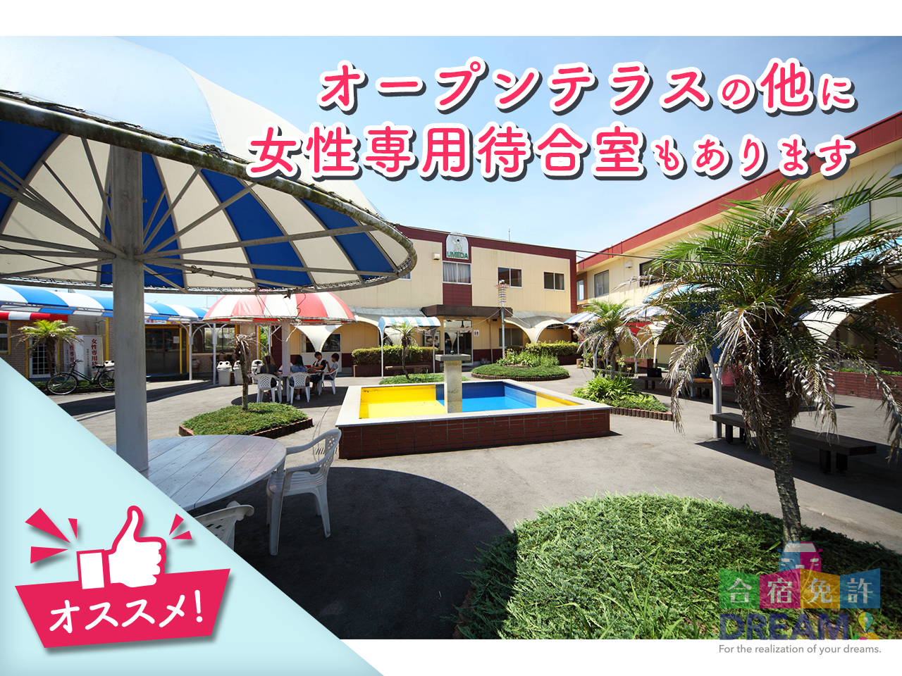 梅田学園ドライビングスク－ル 生目校