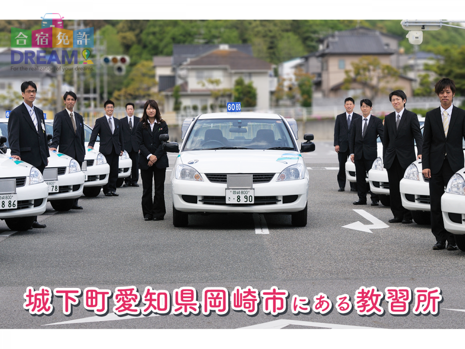 上地自動車学校