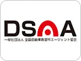 全国指定自動車教習所エージェント協会の正会員