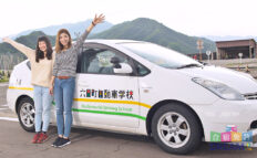 六日町自動車学校