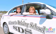 四万十自動車学校