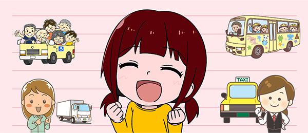 時間もお金も厳しい社会人にオススメ!