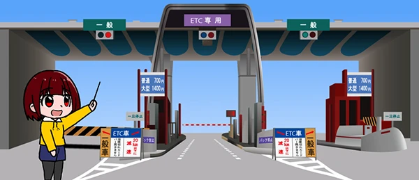 高速道路とは? 一般道との違いを知る