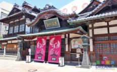 道後温泉