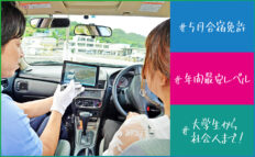【5月の合宿免許】GWも料金上がらない！？4月から続く「激安シーズン延長戦」と空き状況を解説