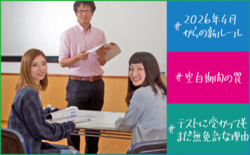 【絶対NG】17歳6ヶ月で試験に合格しても、18歳になる前に運転すると人生詰む話